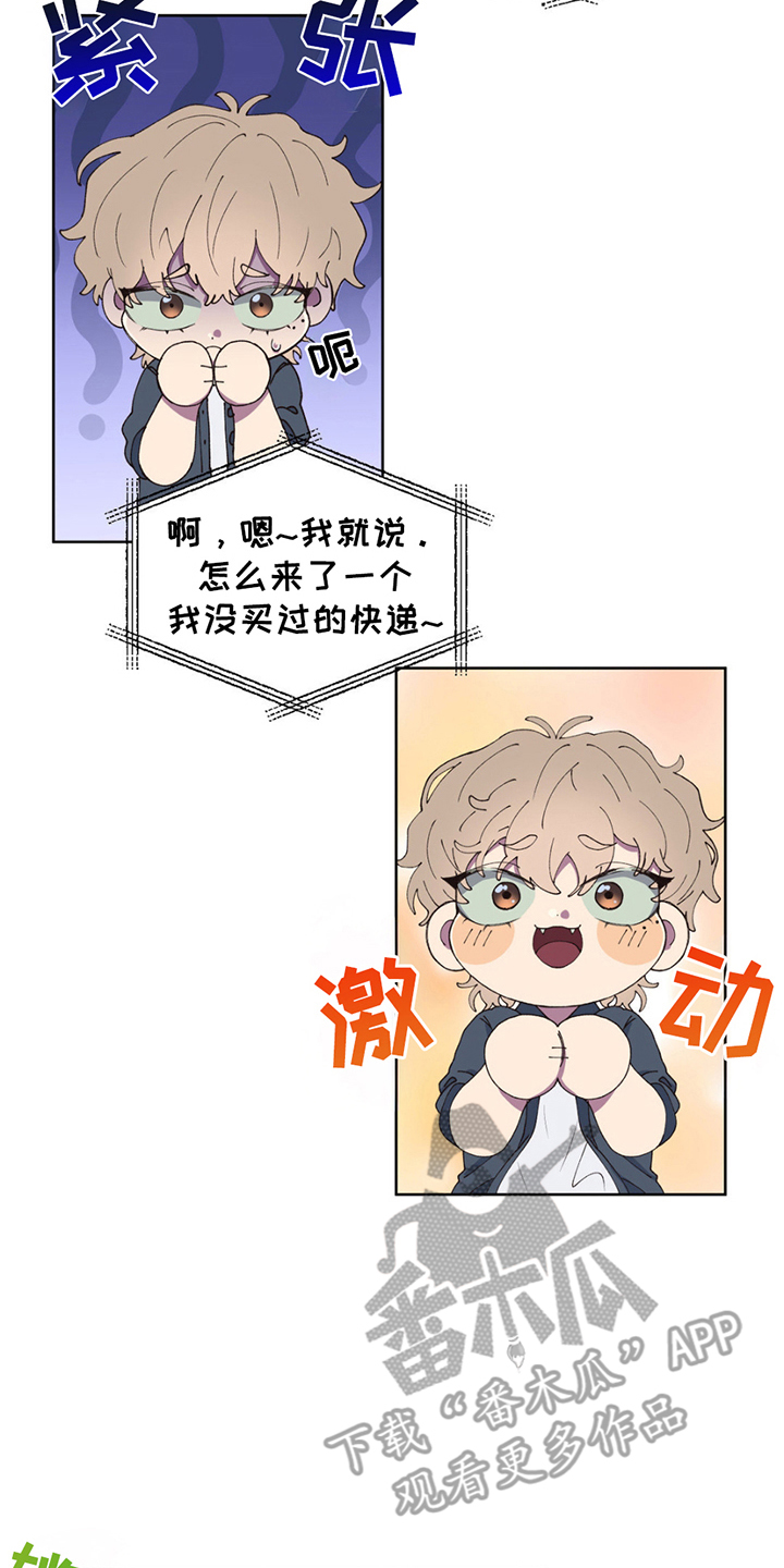消极爱情 - 同学 - 第7页
