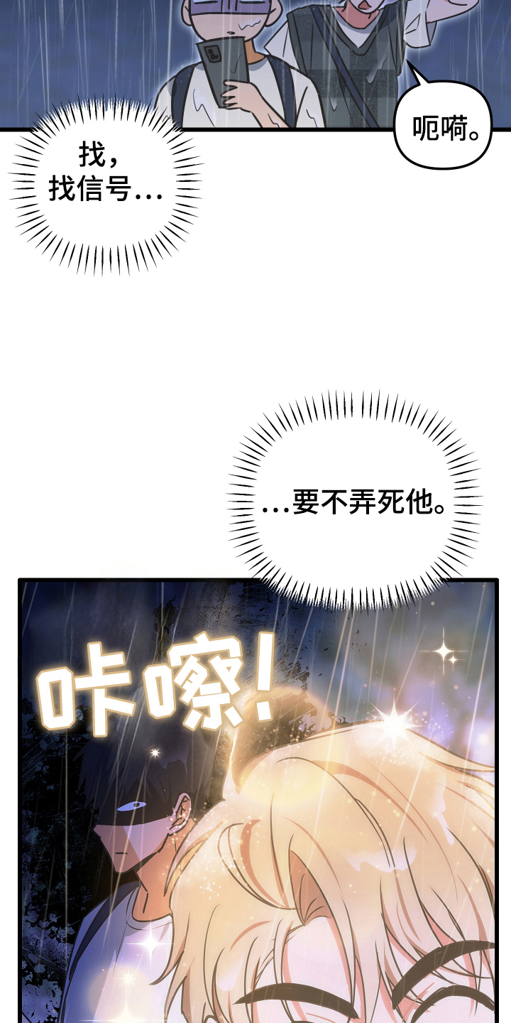心跳加速遇难记 - 走丢 - 第21页