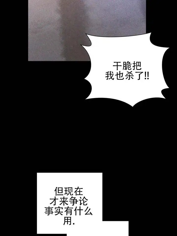 无情恋歌 - 阴谋 - 第9页