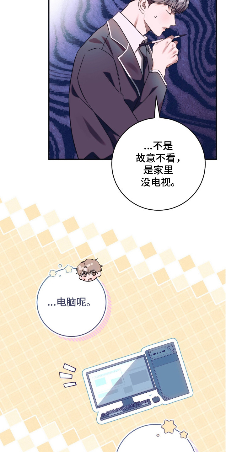 无法言说的距离 - 不认识 - 第13页