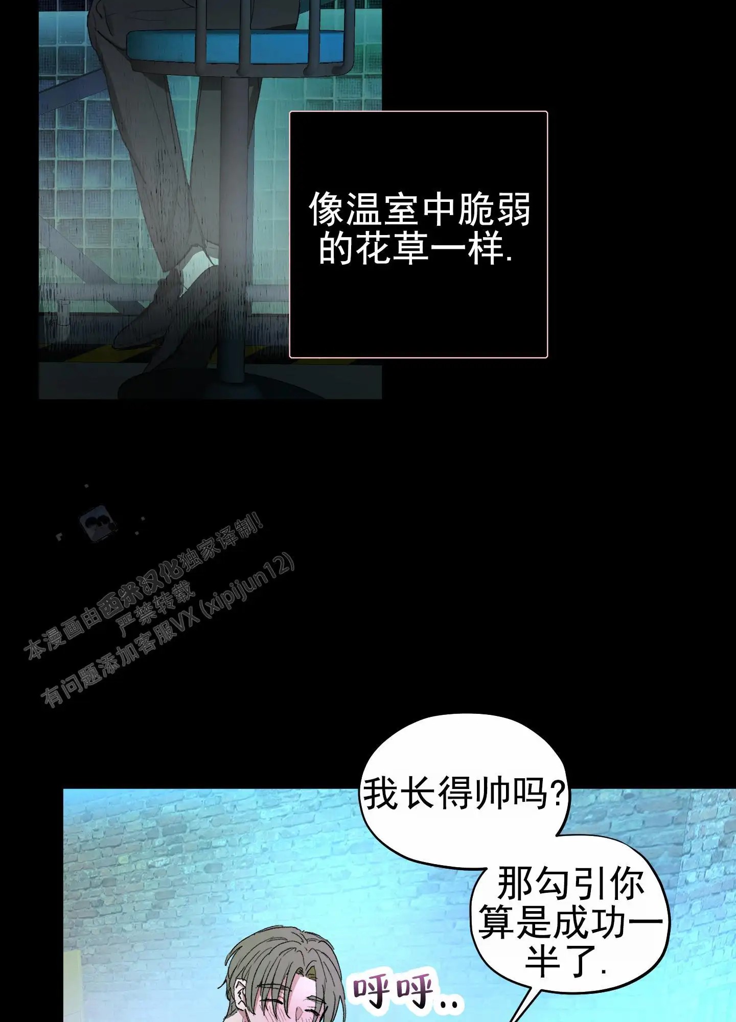 人生导师 - 身在福中不知福 - 第7页