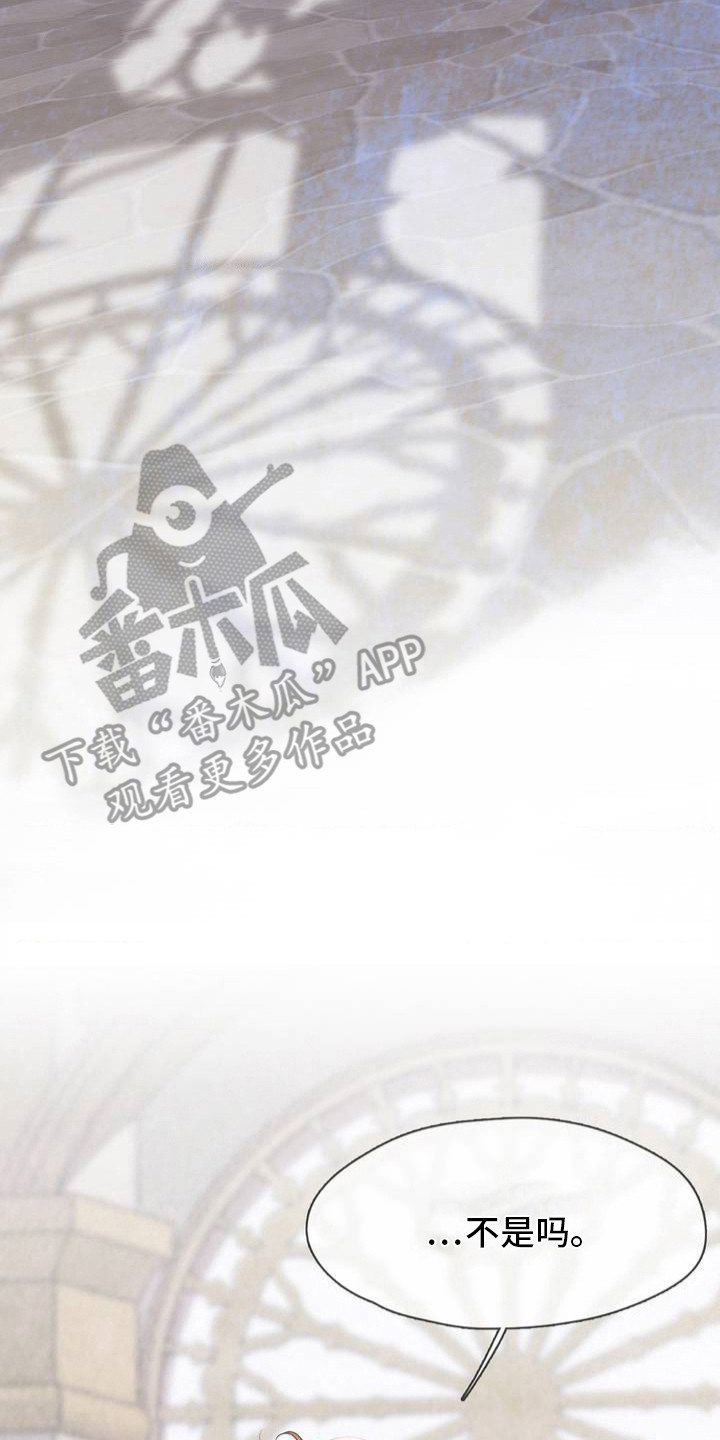 月光骑士 - 性格古怪 - 第9页