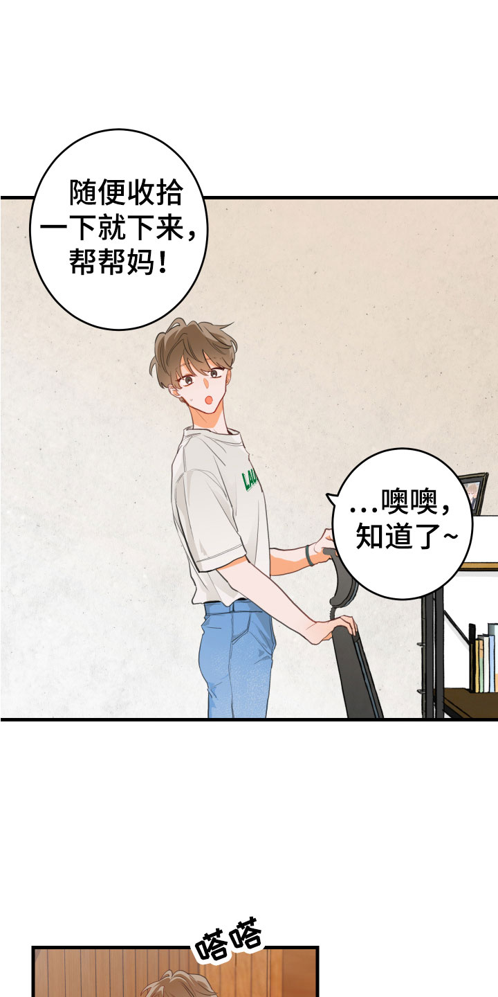 梨花盛开的爱 -  回到故乡 - 第15页
