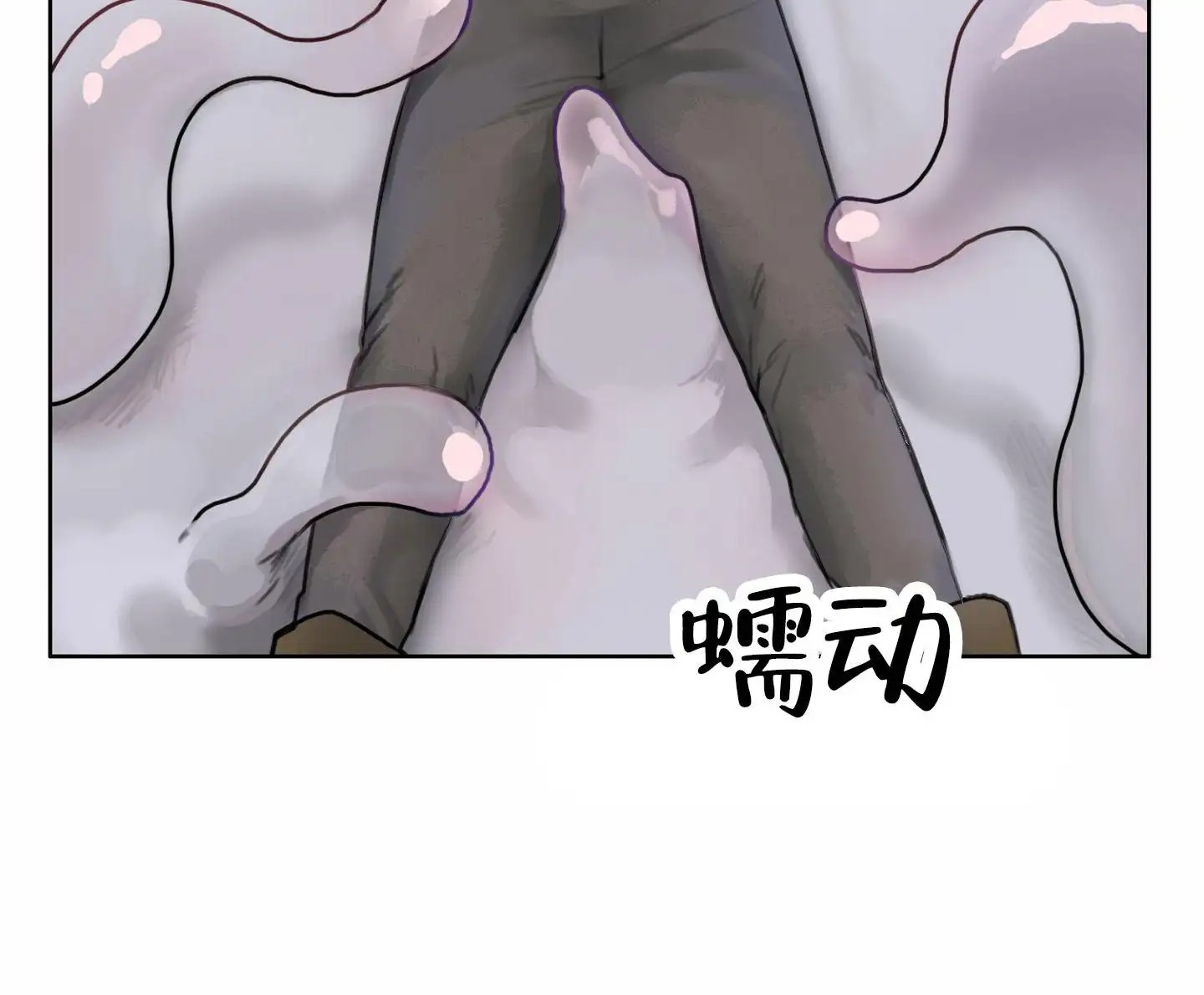 一墙之隔 - 动不了 - 第15页