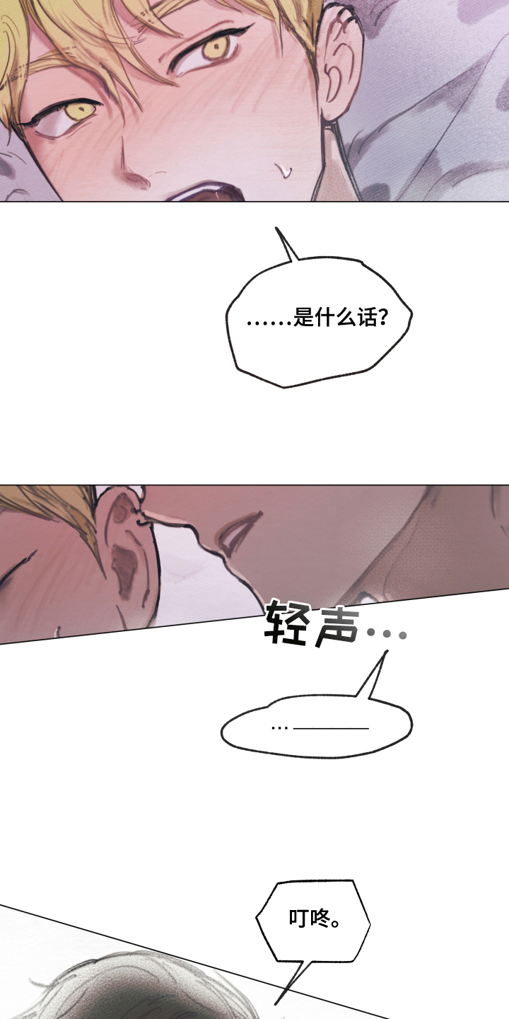 我的完美男友 - 现实打击 - 第8页
