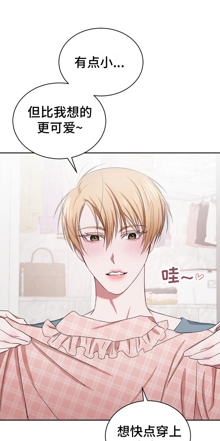 女孩的完美时间 - 女装兴趣 - 第8页