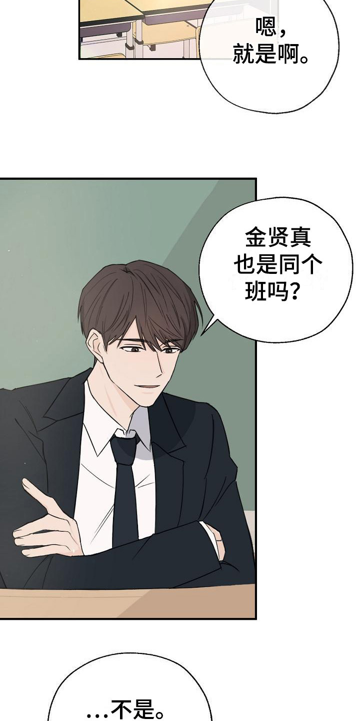 俯看的目光 - 搭话 - 第13页