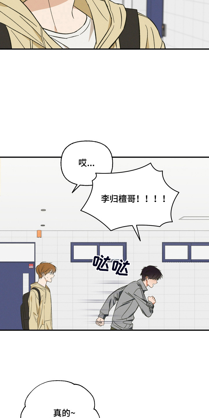 见鬼的恋人 - 好久不见 - 第24页