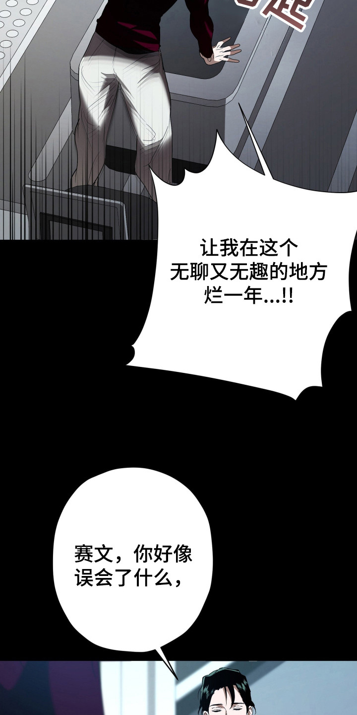 无间搭档 - 训练 - 第12页