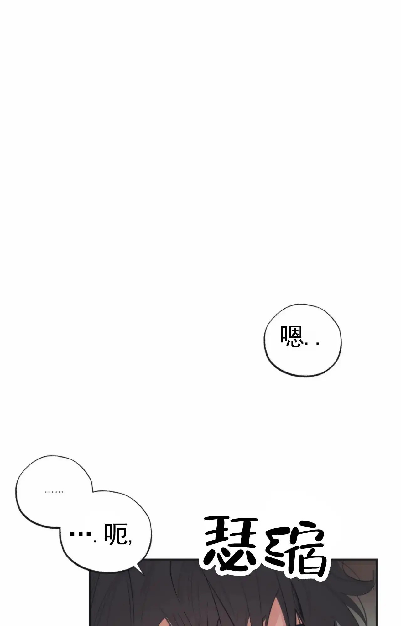 以斯帖庭院 - 不许走 - 第38页