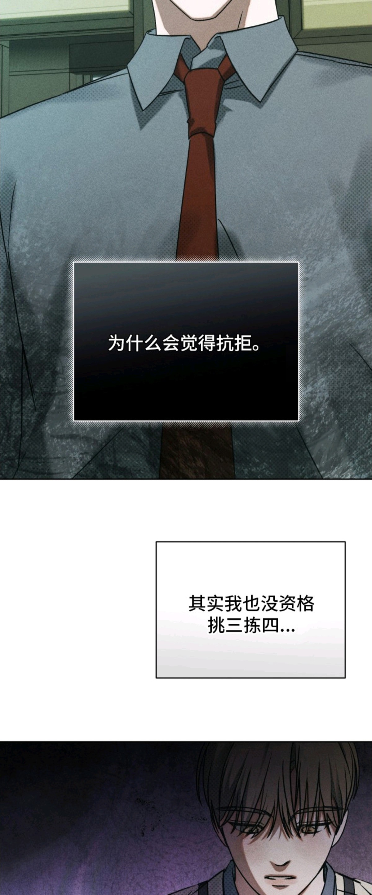 善意牢笼 - 搭话 - 第36页