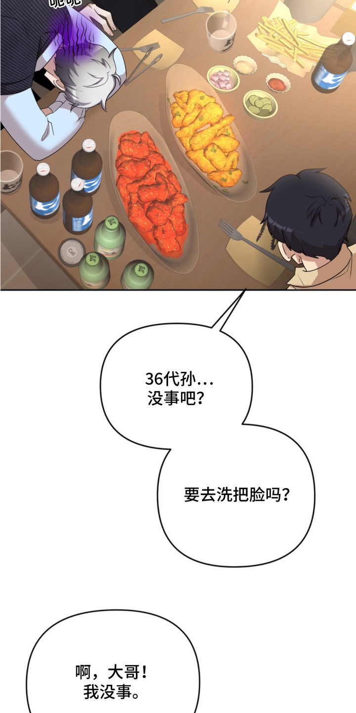 虎落兔口 - 喝多了 - 第19页