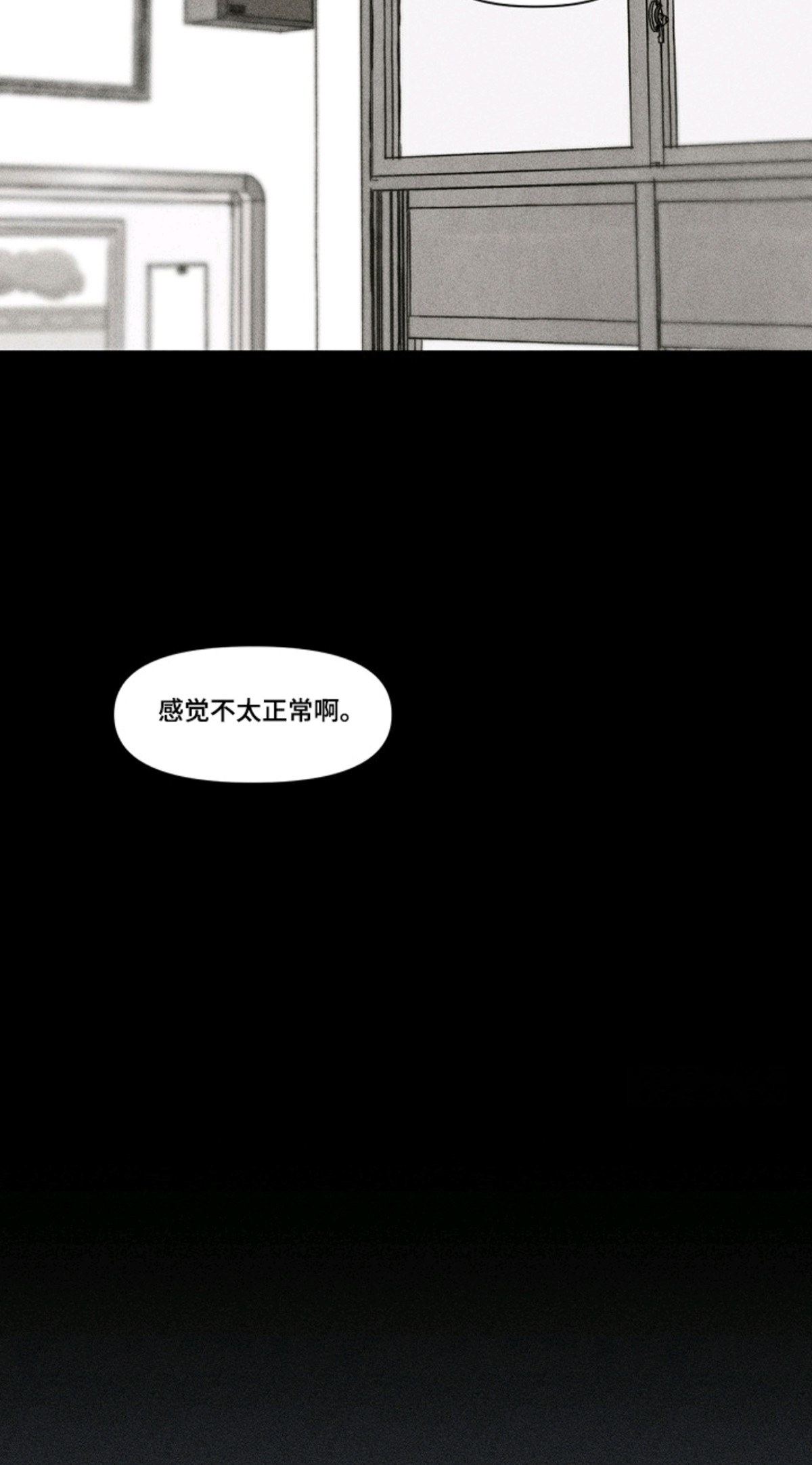 侵蚀他即地狱 - 很好奇 - 第9页