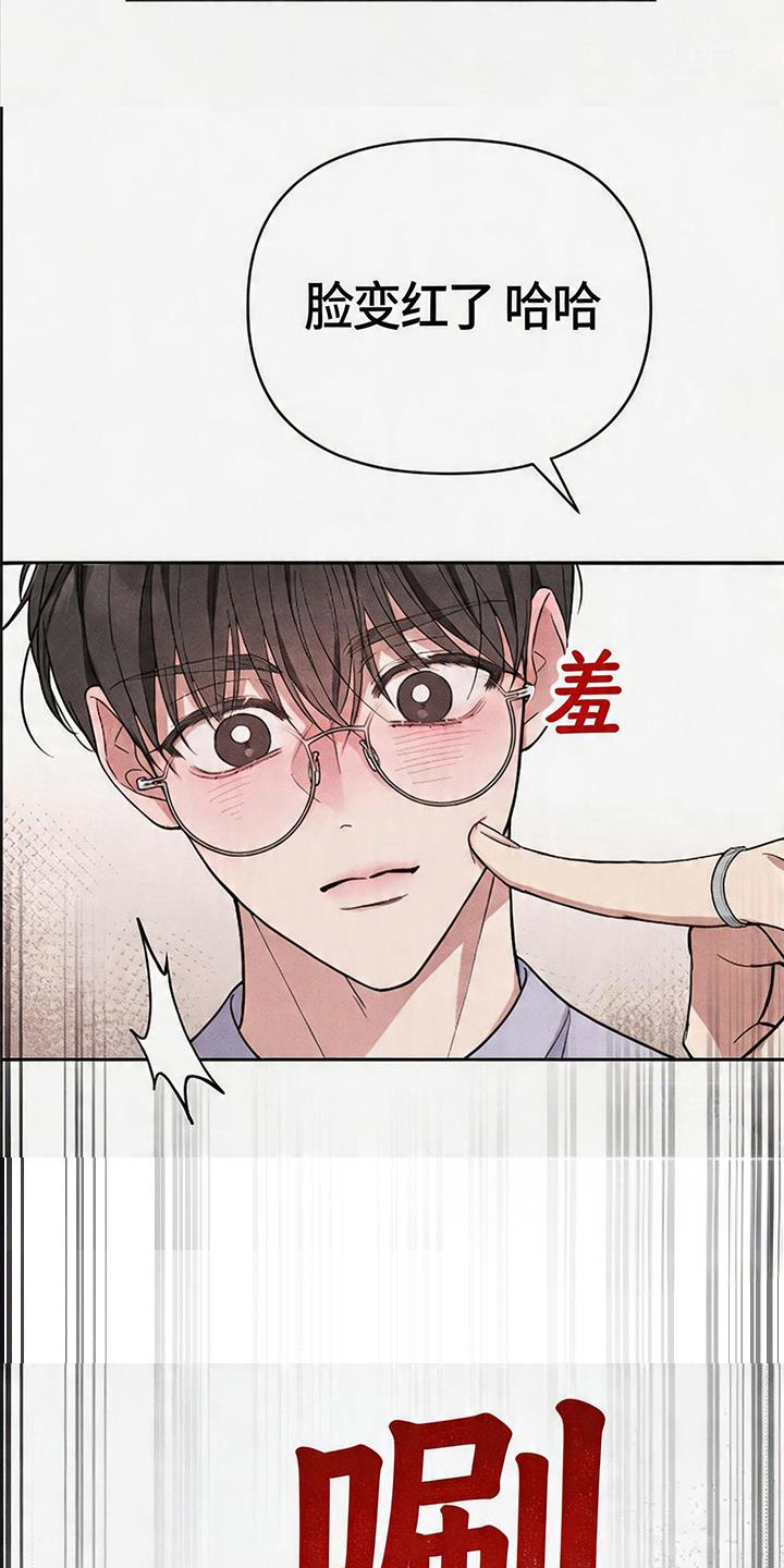恩宠之夜 - 大错特错 - 第14页