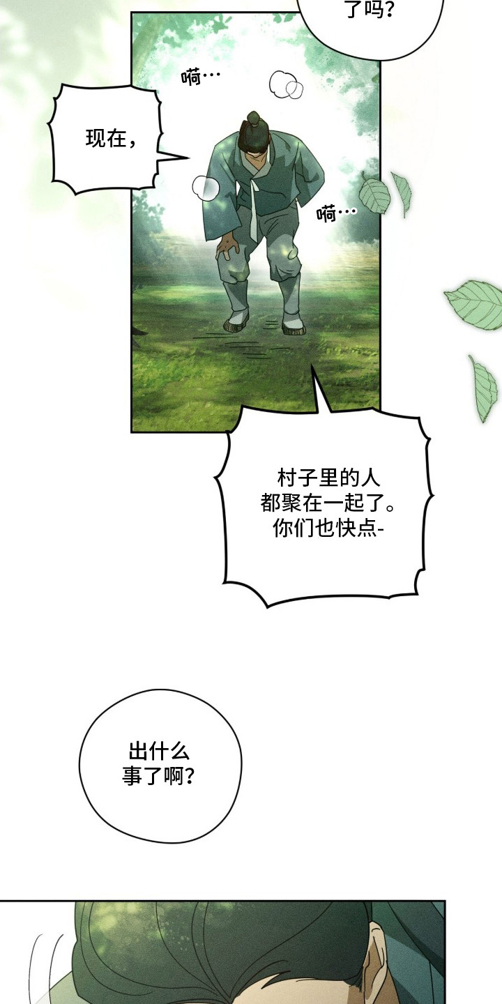 最后的龙雨 - 天神 - 第8页
