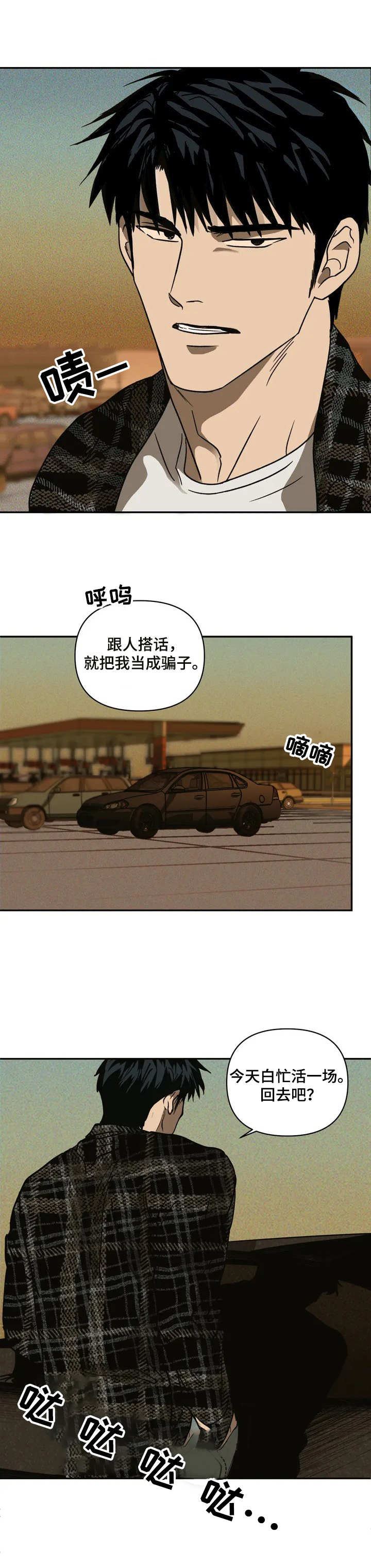 街头维修工 - 汽修工 - 第6页
