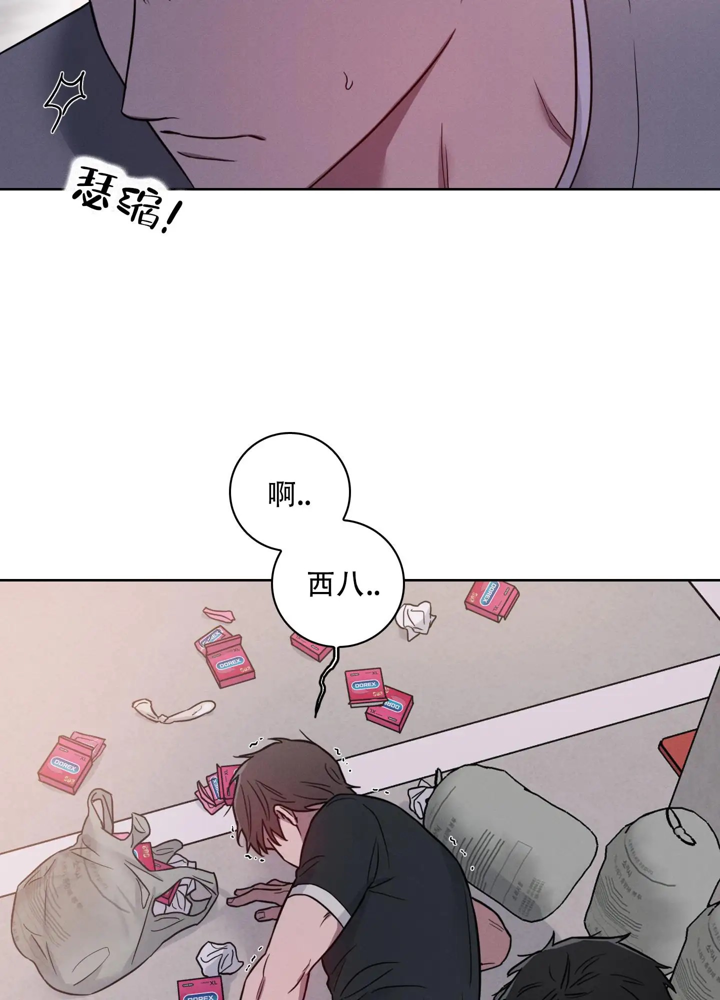 辣椒失踪事件 - 我会死 - 第30页