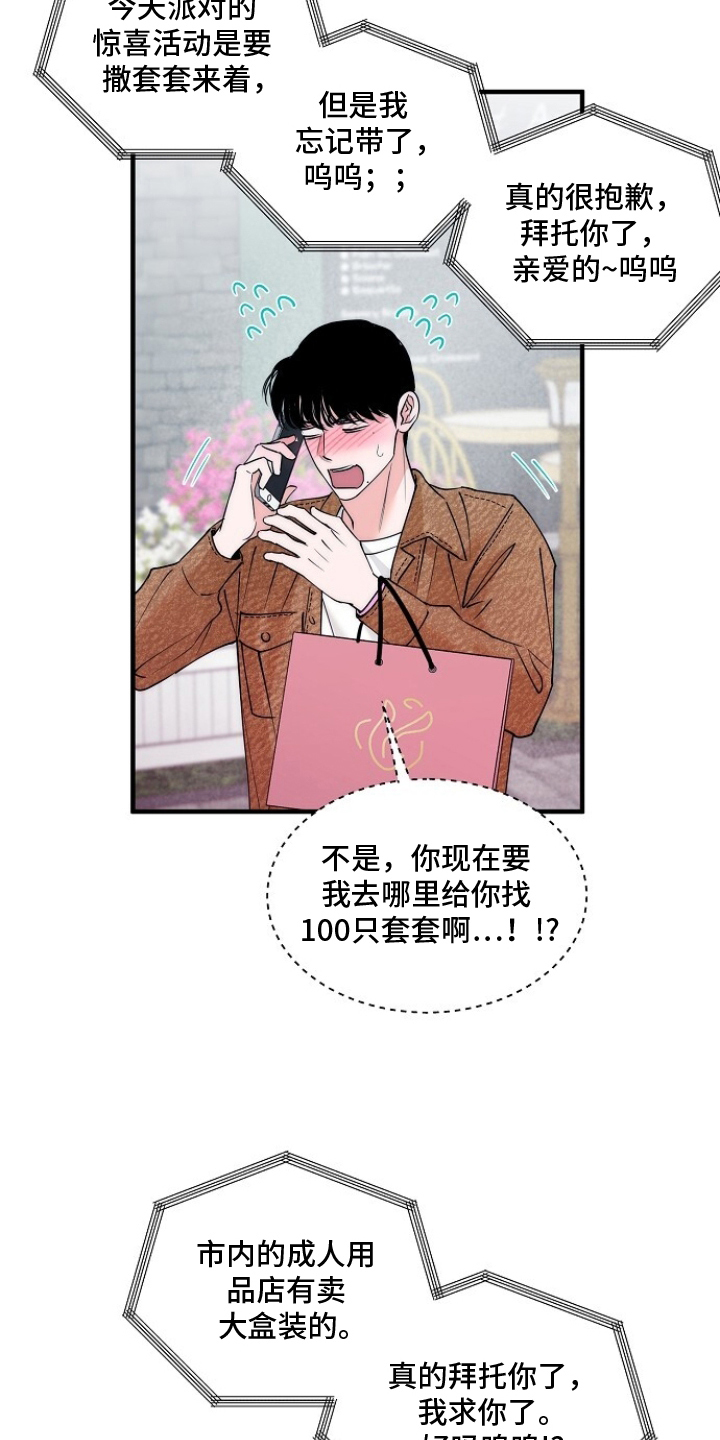BUG修复指南 - 欧米伽香水 - 第18页