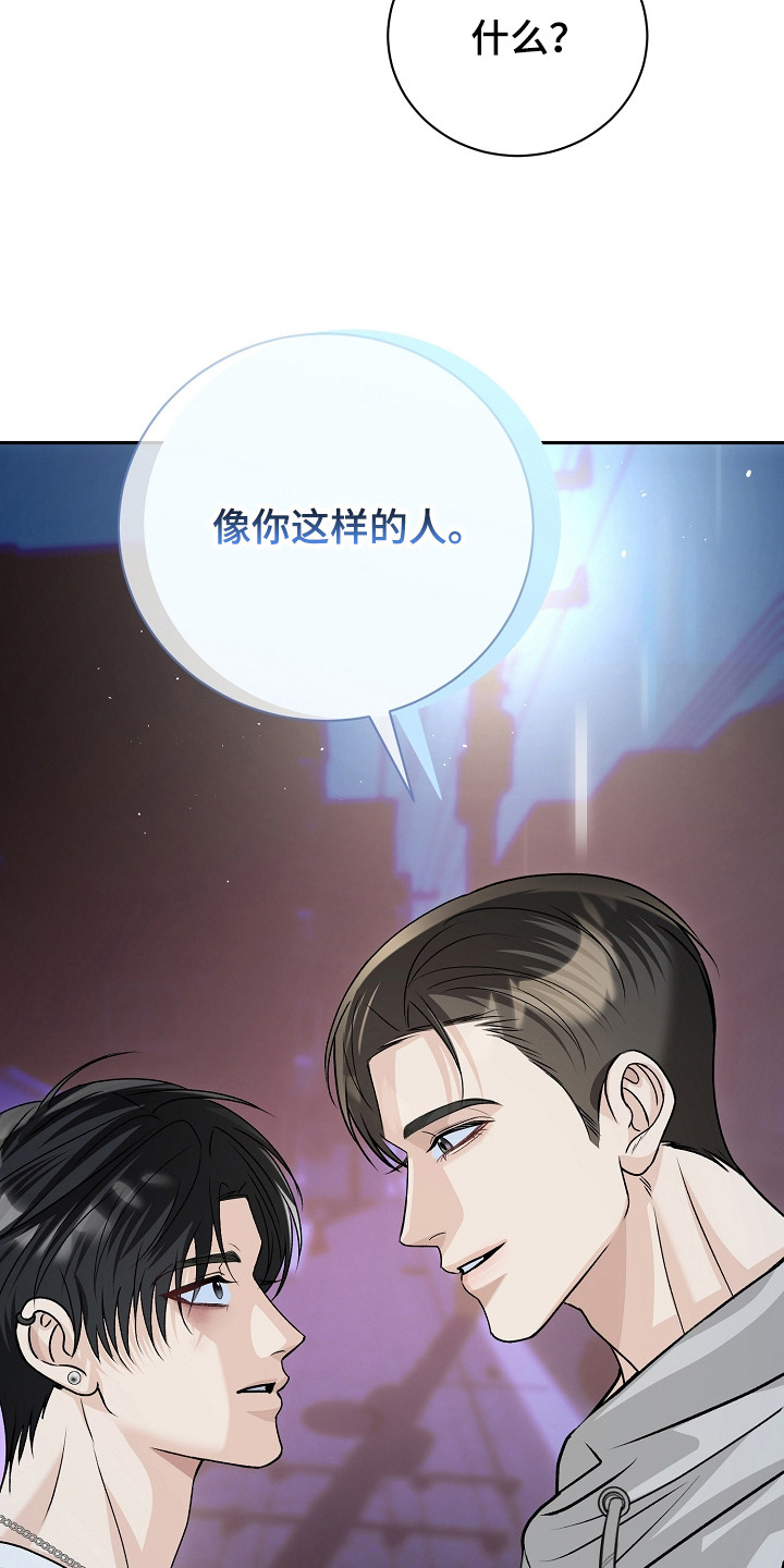 错位和弦 - 高评价 - 第25页
