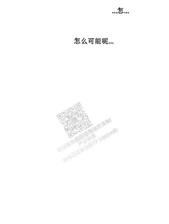 勇士与神灵 - 怎么可能呢 - 第11页