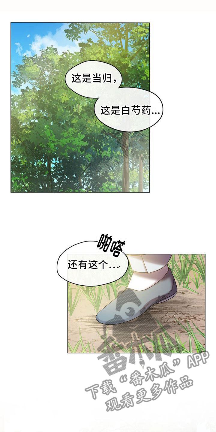 把教主养大了 - 三人 - 第13页