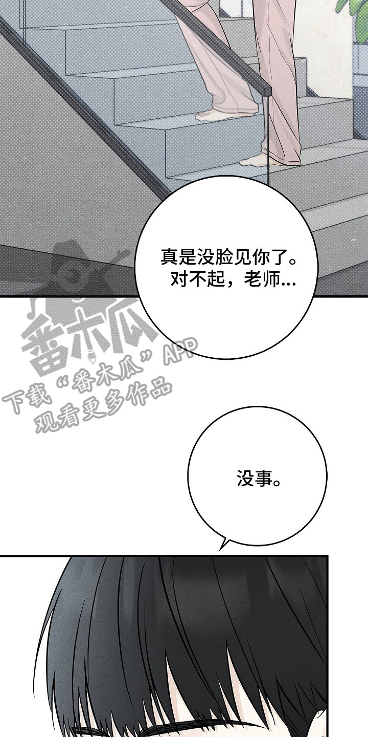 漫长的雨季 - 演技 - 第9页