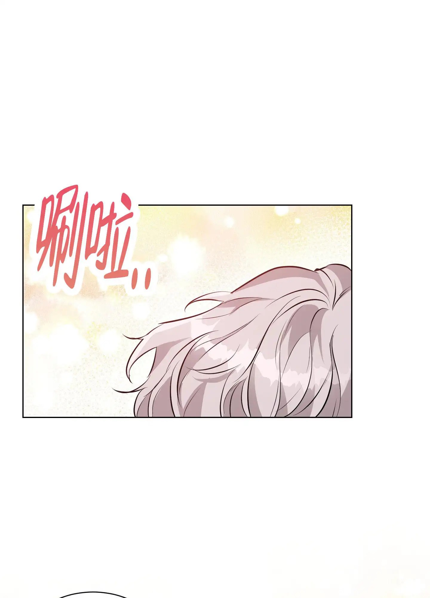  纯情恋人 - 见面 - 第16页