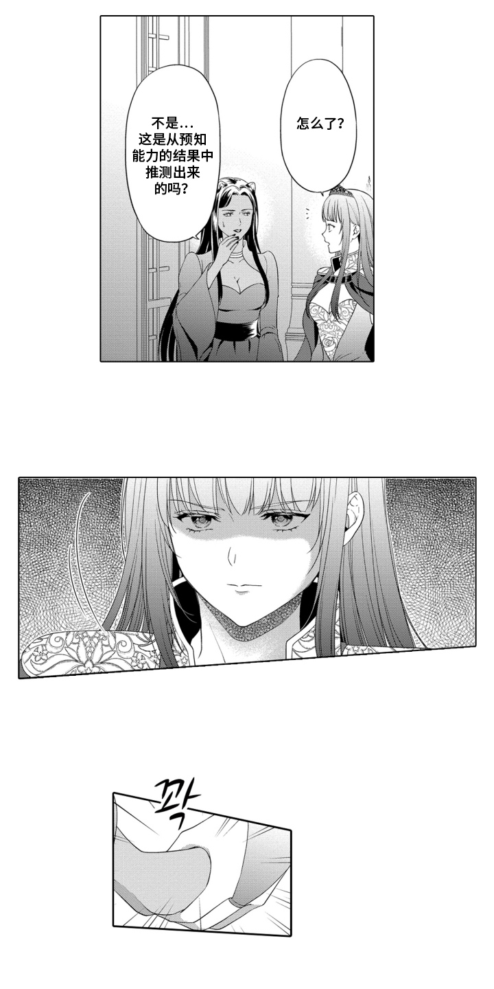 魔王大人请小心 - 捕获计划 - 第6页
