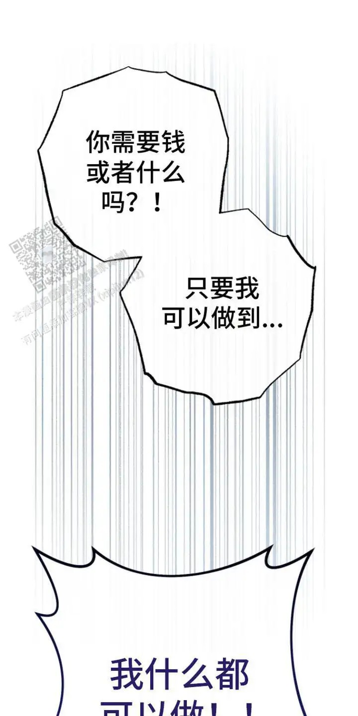 美男在怀 - 什么都可以 - 第22页