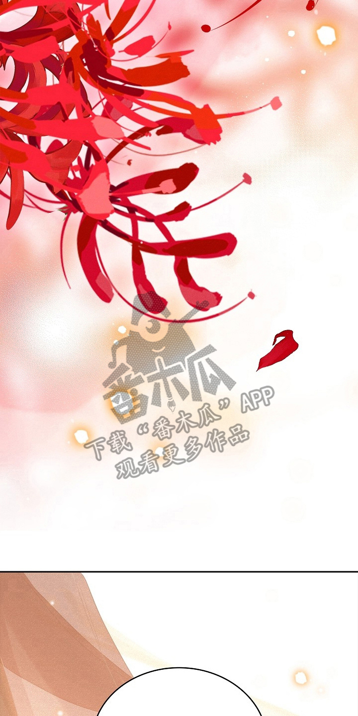 君心为我倾 - 变成了娘娘 - 第13页
