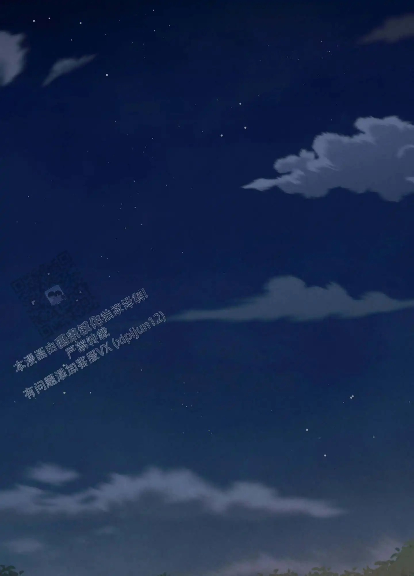瞳中牢笼 - 怂包 - 第16页