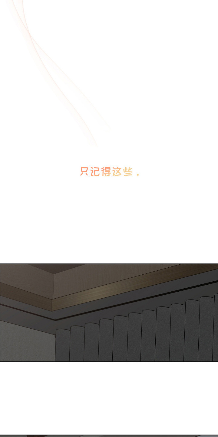 无感禁区 - 断片 - 第5页
