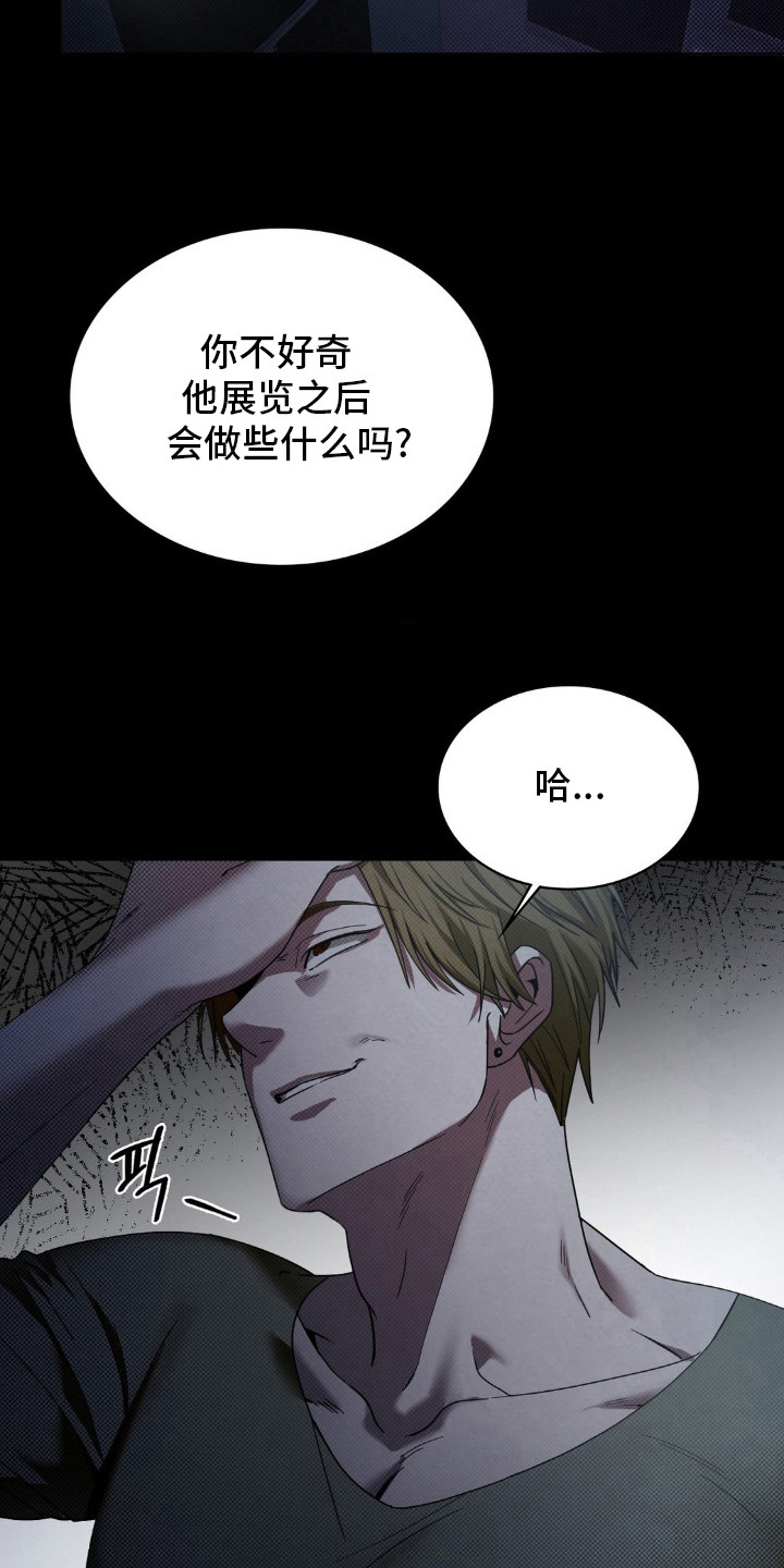 画中人 - 第一手资料 - 第7页