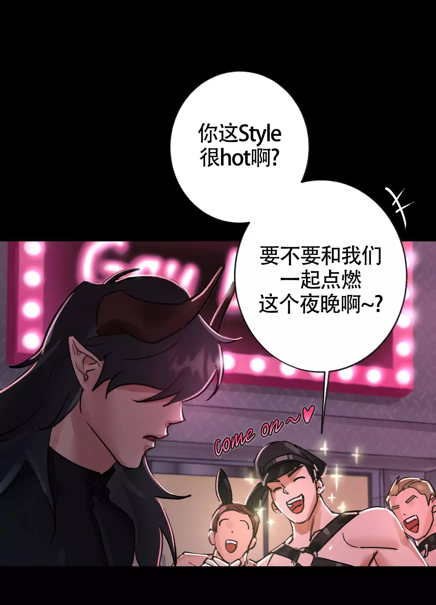 王子的修行 -   - 第6页