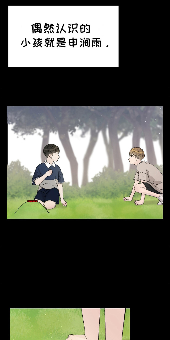 爱犬宝贝 - 摩卡 - 第11页