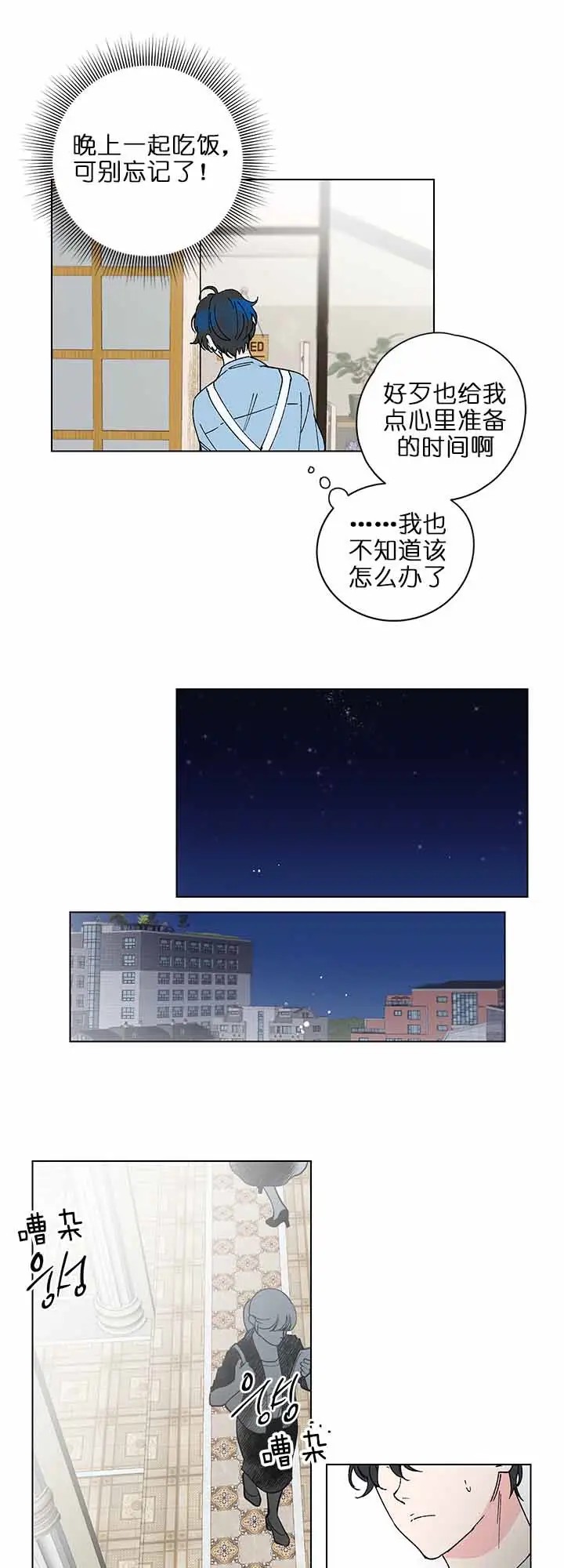 恩秀的好日子 - 男朋友？？ - 第10页