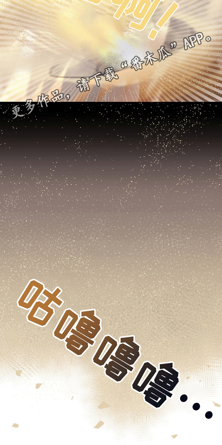 魔王契约 - 天使 - 第14页