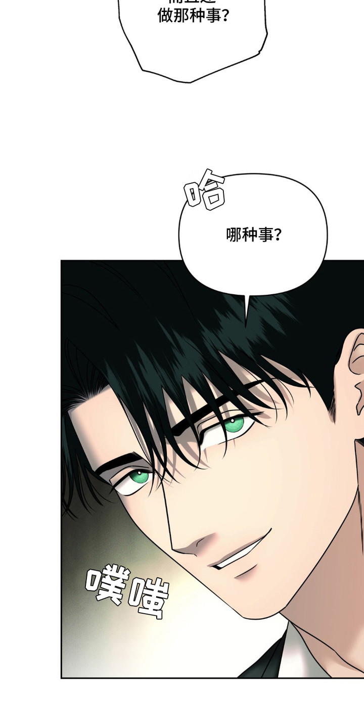 实验室梦魇 - 被撩了 - 第7页