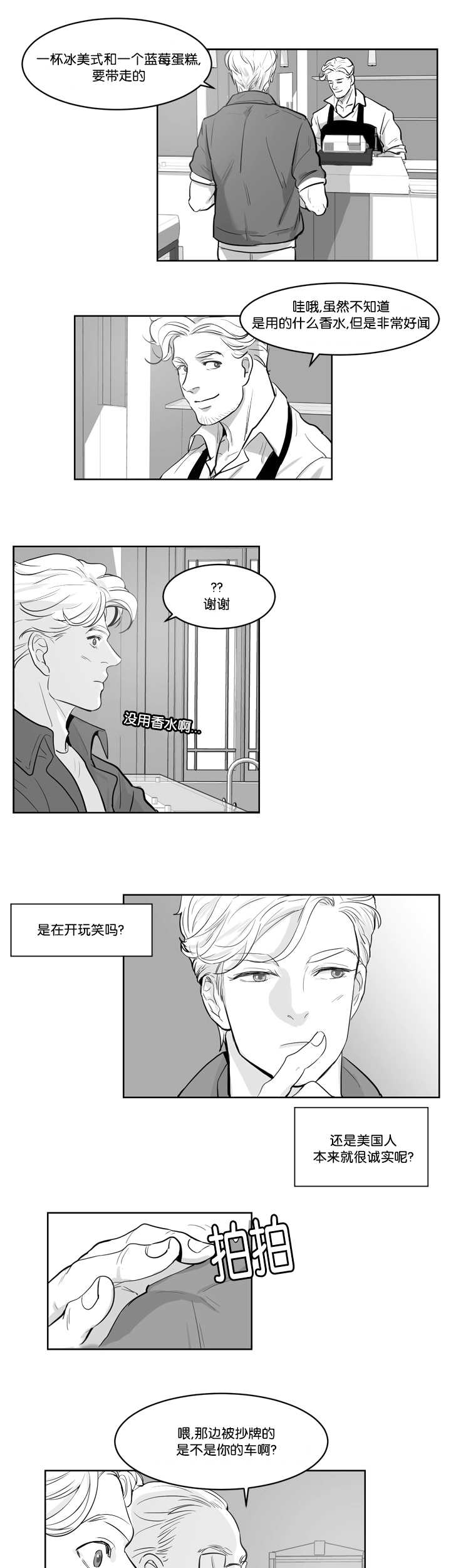朱罗家族 - 感觉好热 - 第12页