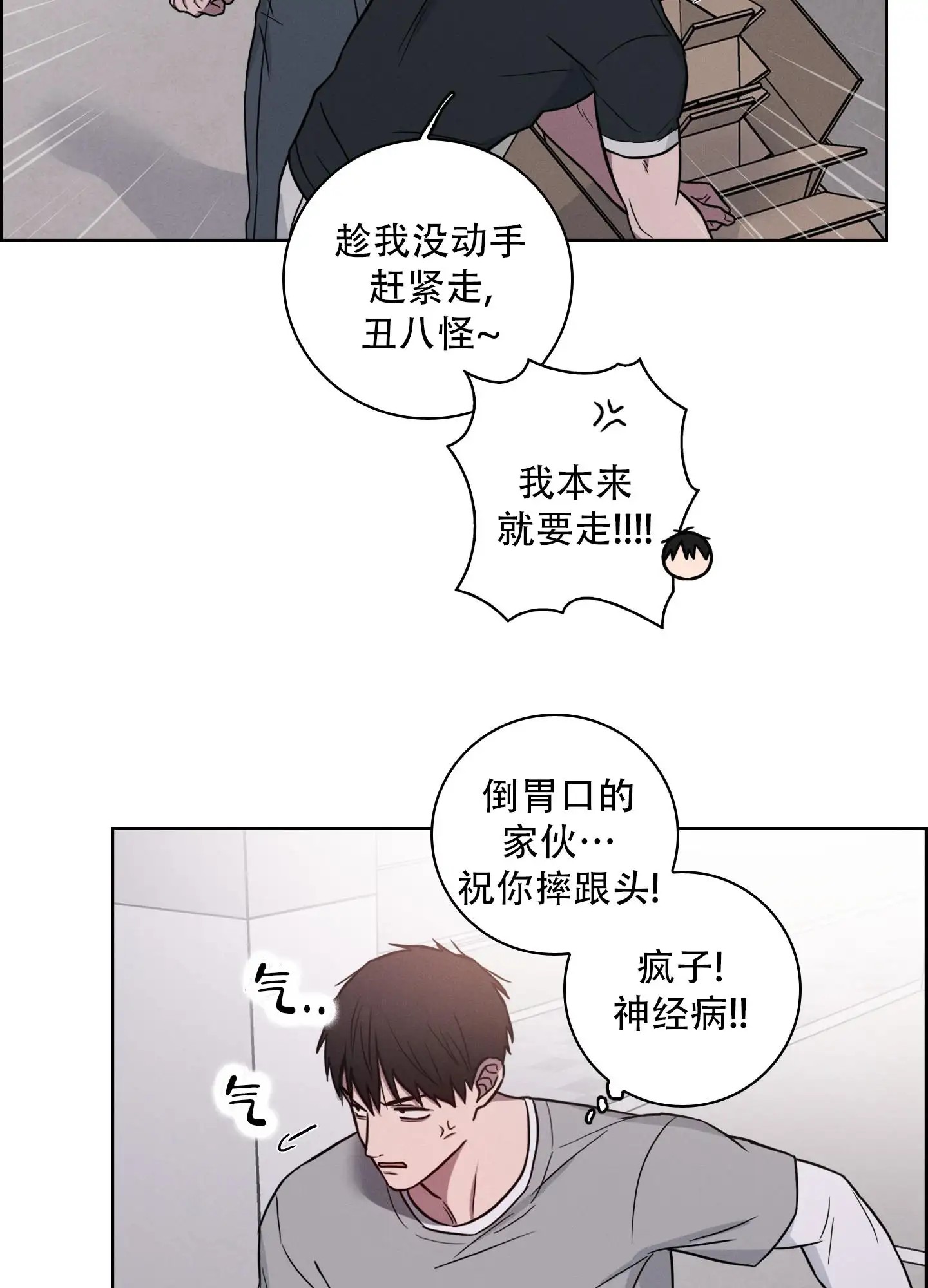 辣椒失踪事件 - 我会死 - 第28页