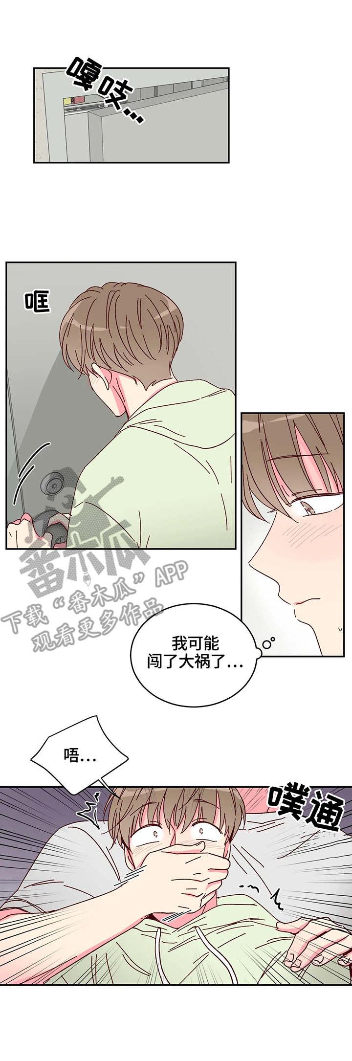 理事的甜点 - 合同 - 第9页