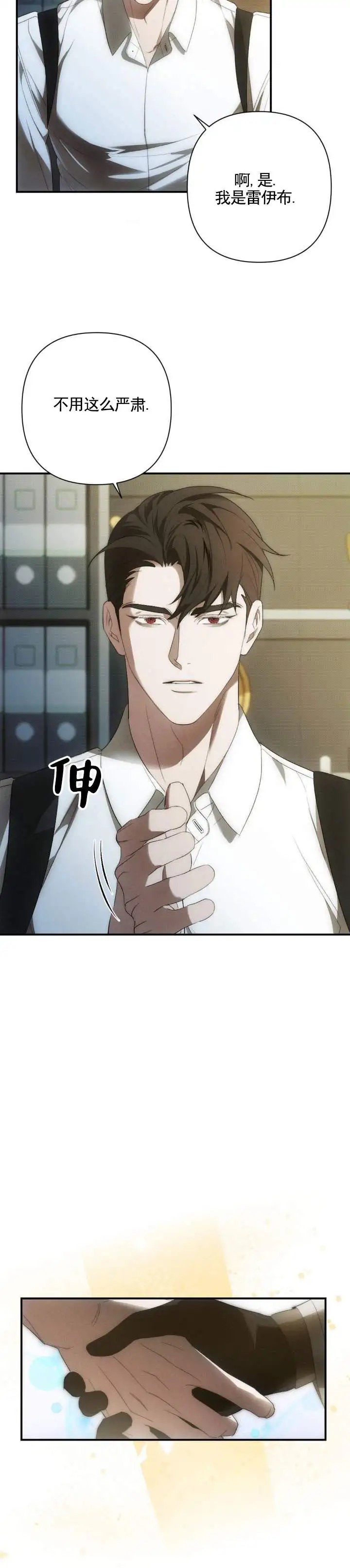 时光为你而留 - 操心 - 第13页