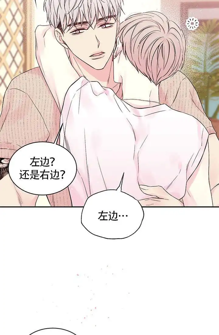 火热的夏天 - 第3话 - 第5页