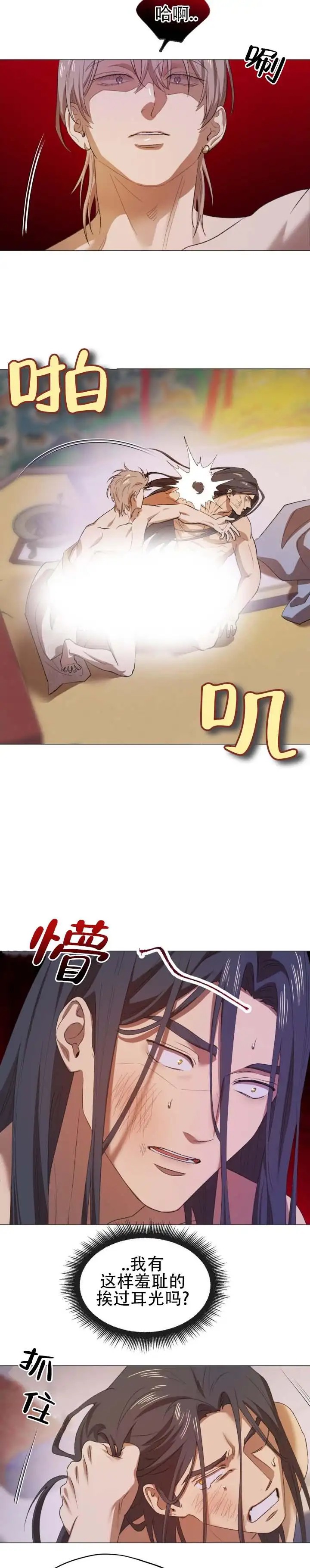 大君殿下的主人 - 好好服侍 - 第8页