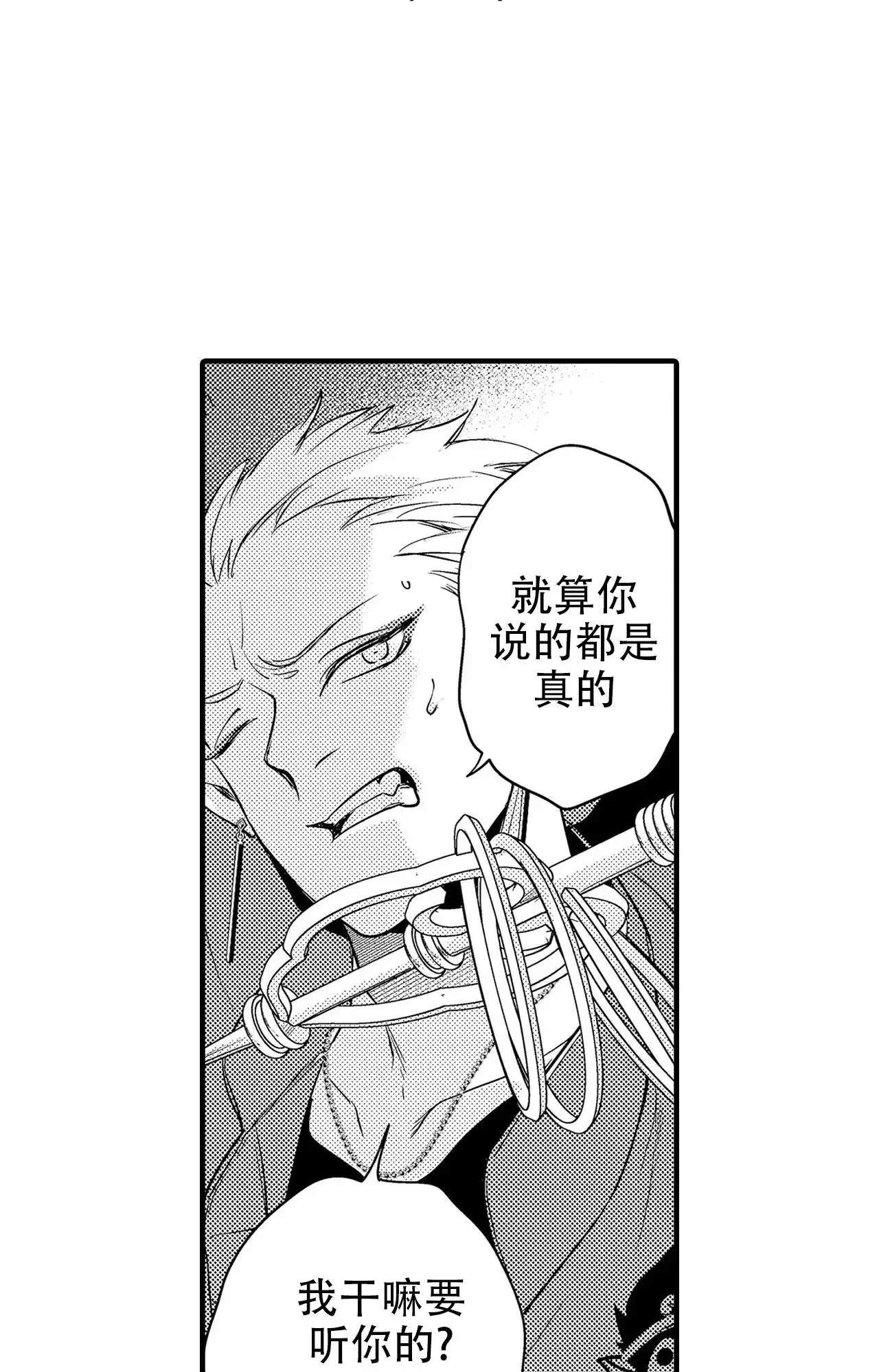 西行记 - 去天竺 - 第12页
