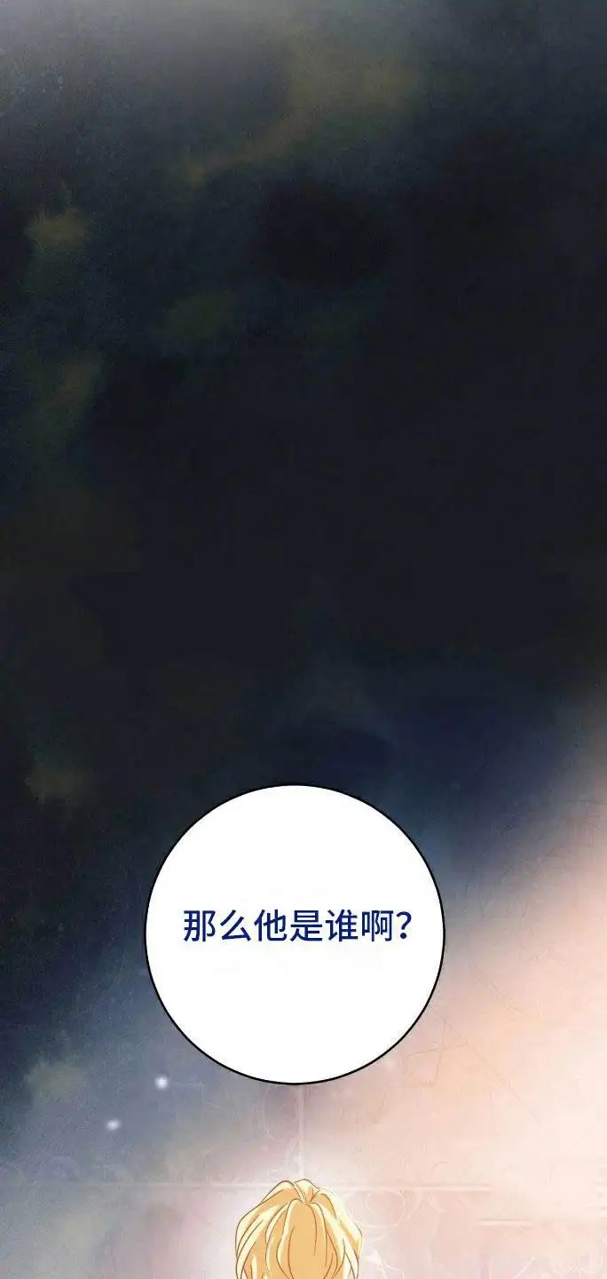 拯救黑化的自己 - 血脉 - 第7页