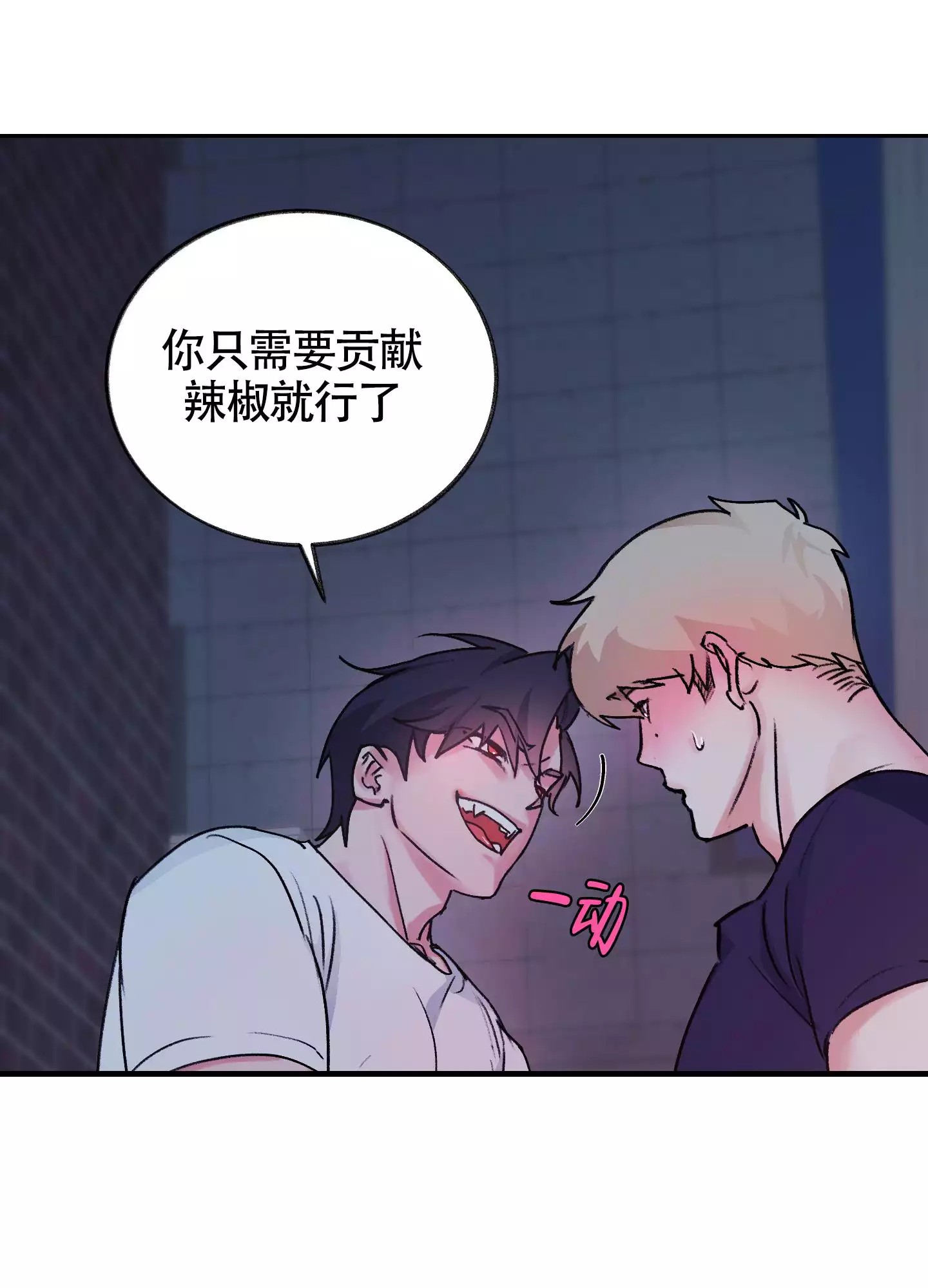 王子的修行 -   - 第32页