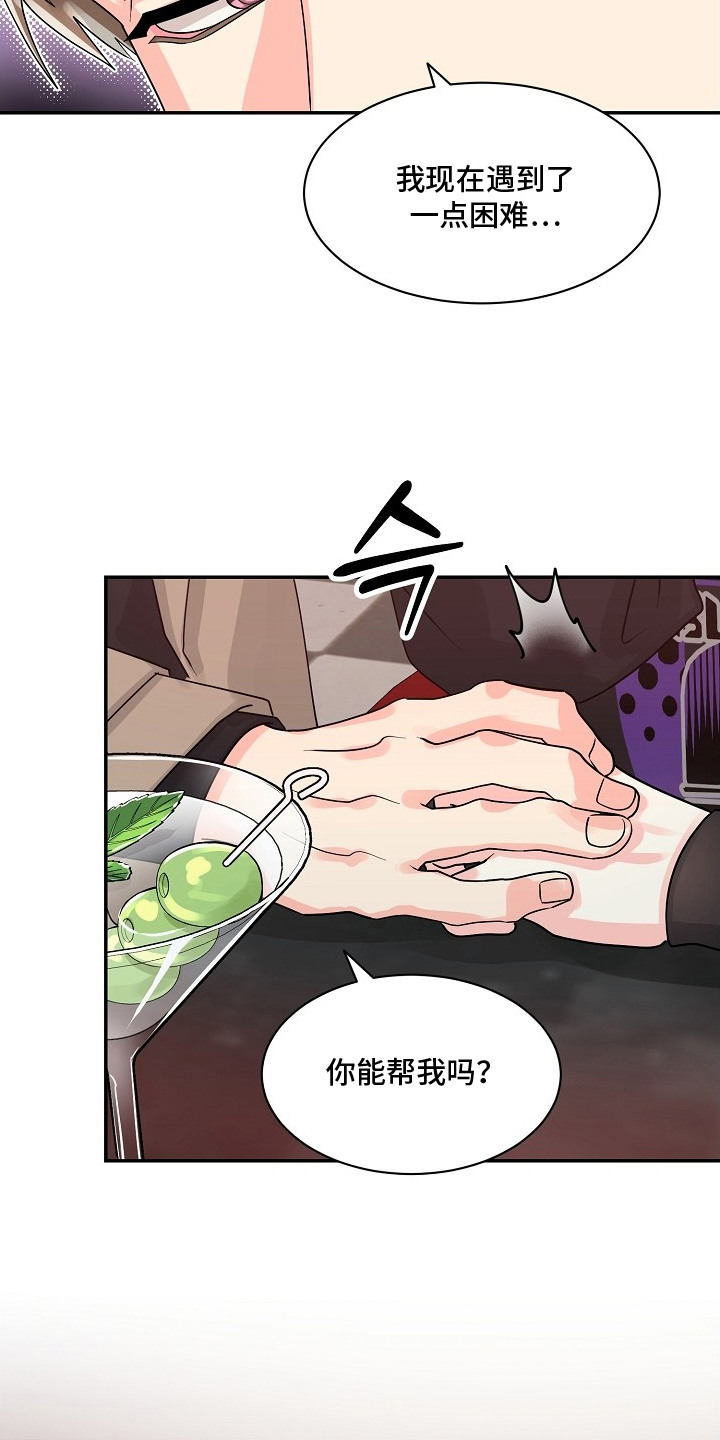 独家取材 - 帮忙 - 第10页