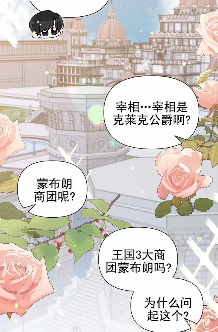 养成游戏 -  询问清楚 - 第27页