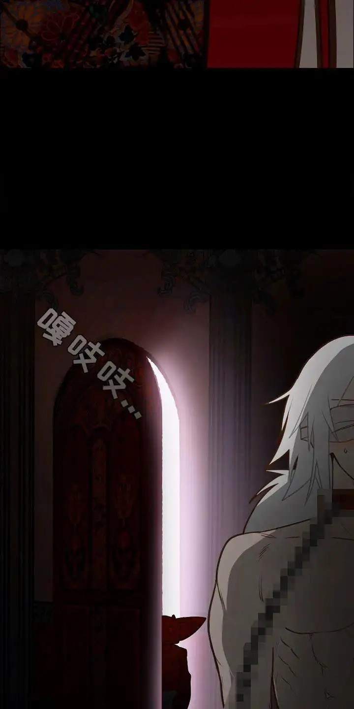 魔渊誓约 - 禽兽 - 第13页